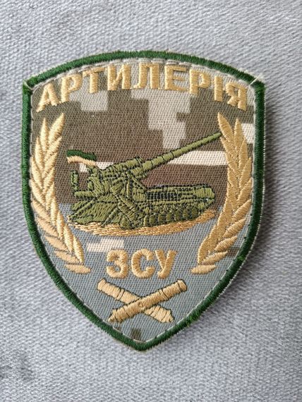 Шеврон "Артилерія"