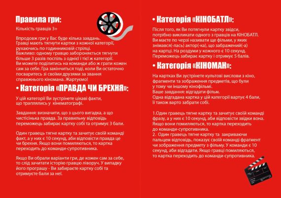 Настільна гра Кіномани | Зображення 6