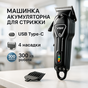 Беспроводной аккумуляторный триммер для стрижки волос VGR, Профи машинка для стрижки волос RU-45