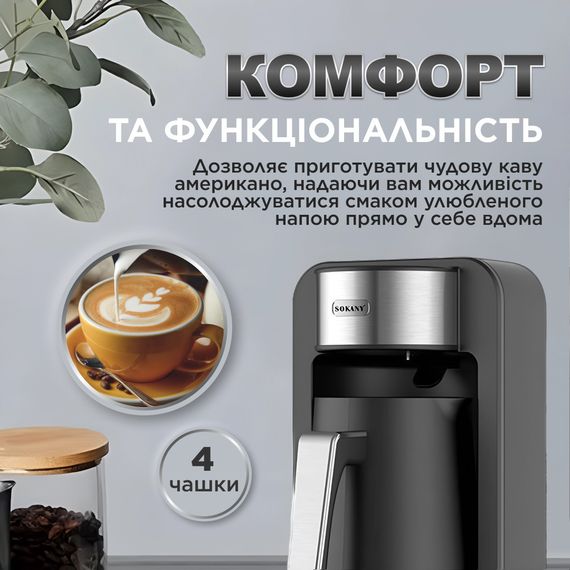 Електротурка Sokany SK0137 автоматична 550 Вт 250 мл | Зображення 3