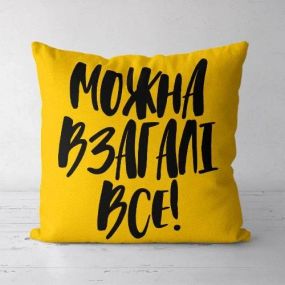 Подушка декоративная Soft Можна взагалі все! 45x45 см (45PST_21NG014)