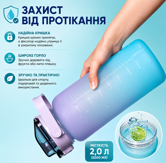 Спортивная бутылка для воды XL (2000 мл) - Фиолетовый матовый градиент | Зображення 3