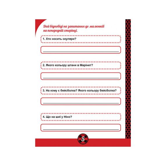 Развивающая тетрадь "Очаровательная Леди Баг" 1448002 магические упражнения | Зображення 2