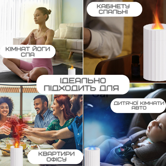 Увлажнитель Воздуха с LED Подсветкой 3в1 Аромадифузор с Имитацией Огненого Пламени Ночник для Детей Белый | Зображення 5