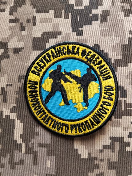 Шеврон Всеукраинская Федерация полноконтактного рукопашного боя