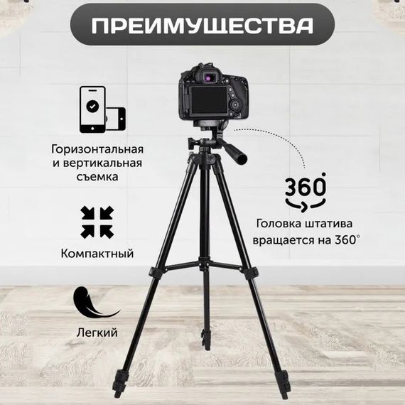 Стійка для відеокамери Tripod, Тринога для фото, Підлоговий штатив для зйомки Штатив камери TZ-74 | Зображення 9