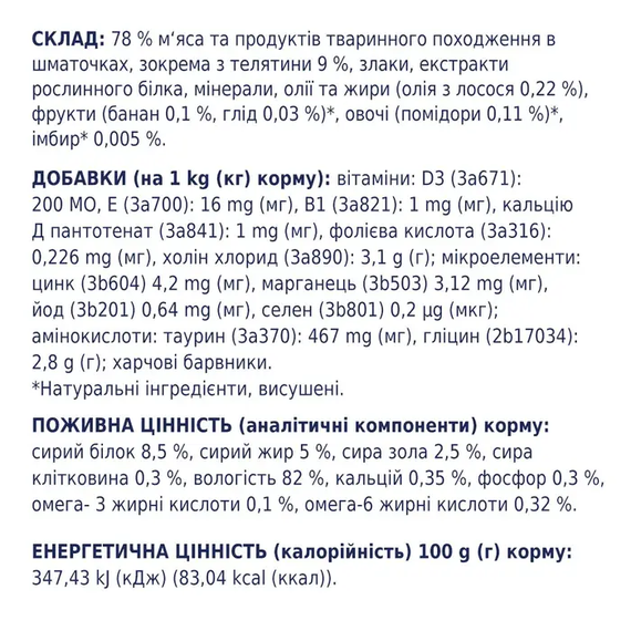 Вологий корм пауч Club 4 Paws Premium Adult для дорослих котів, телятина в соусі 100г | Зображення 3