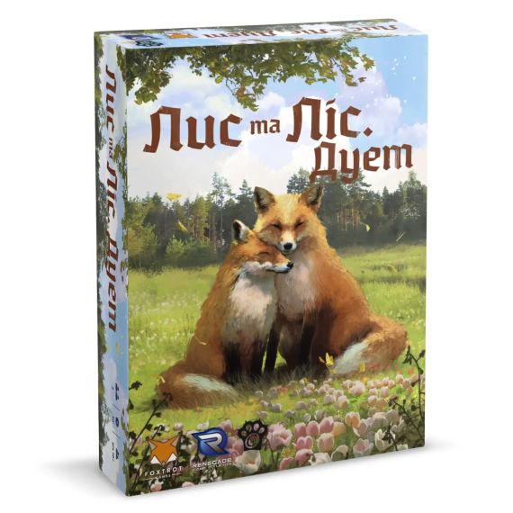 Настільна гра Лис та Ліс. Дует (The Fox in the Forest Duet)