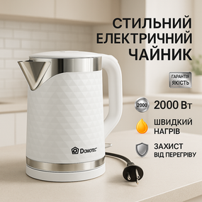 Электрический чайник для дома на кухню Domotec MS-5027 2000 Вт 2.2 л, Красивый чайник кухонный MJ-45
