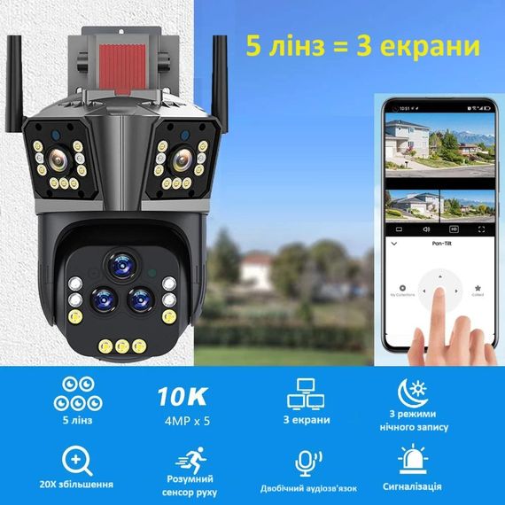 Камера відеоспостереження PTZ вулична WiFi із сонячною панеллю 10-кратний зум XPRO 10X Z18-4G/IPC-V380 (45048-16980_2241) | Зображення 2