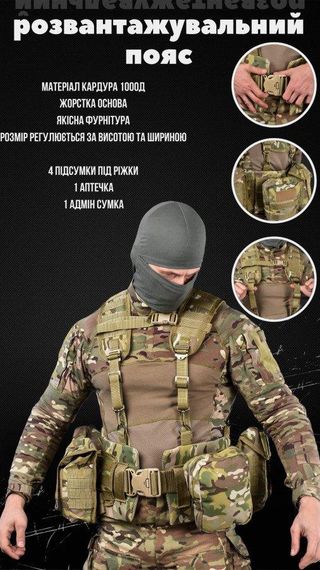 Разгрузочный пояс РПС мультикам ВТ6579 | Зображення 3