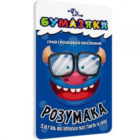 Навчальна книга Бумазяка-розумака135267