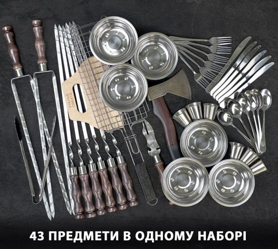 Набір шампурів "Тор" в дерев'яному кейсі 43 предметів | Зображення 1