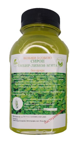 Сироп без цукру "Імбир Лимон М'ята" на еритритолі, 250 г | Зображення 1