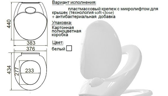 Сидіння для унітазу Сімейне з дитячою накладкою (Сімейна DA7D) | Зображення 1