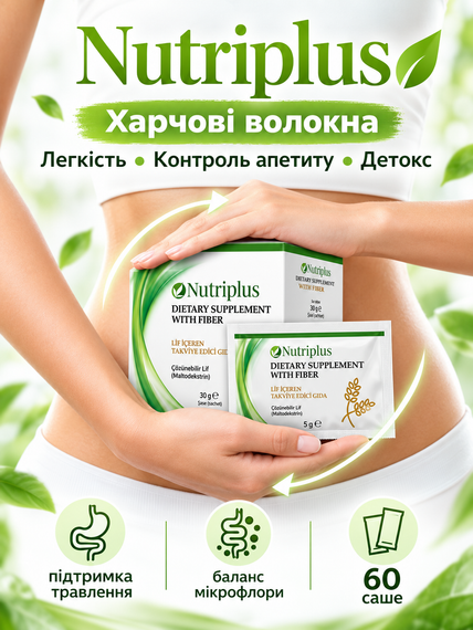 Харчові волокна клітковина для кишечника та комфортного травлення детокс Farmasi Nutriplus 60 саше | Зображення 2