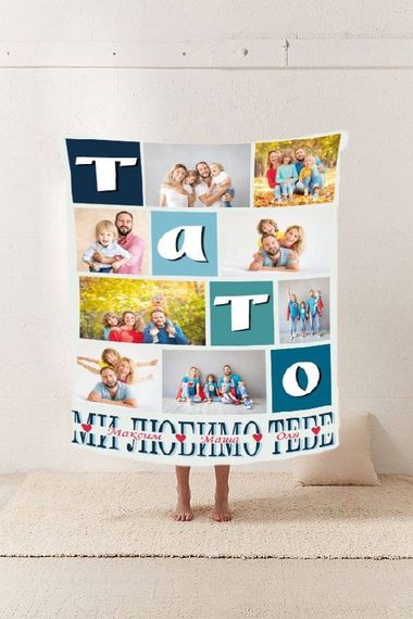Плед 3D зі своїм фото Тато "Ми любимо тебе" на 8 фото 10688 135х160 см | Зображення 2