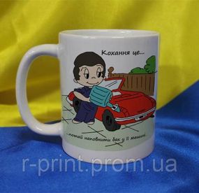 Чашка керамічна LOVE IS... 600 мл (2427-212/27-600)