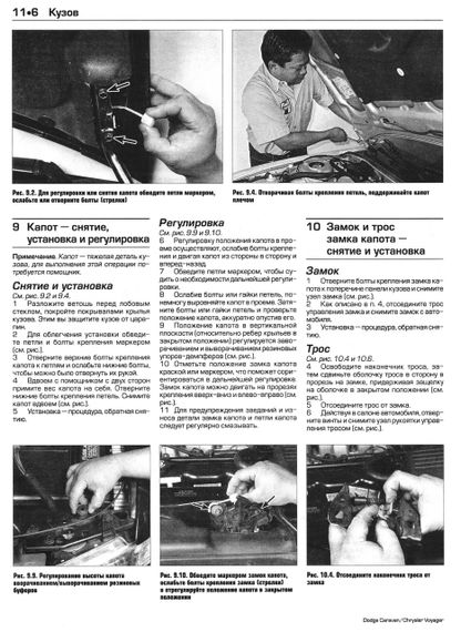 Dodge Caravan / Chrysler Voyager. Посібник з ремонту. Книга | Зображення 5