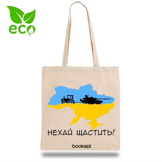 Екошопер Bookopt Нехай щастить | Зображення 1