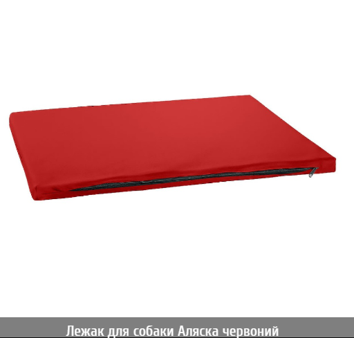 Лежанка для собаки Аляска цвет красный  Лежак, лежанка для котов и собак спальное место