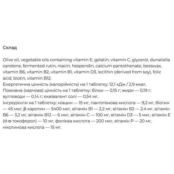 Мультивитамины DHC Multivitamins 90 Tabs | Зображення 1
