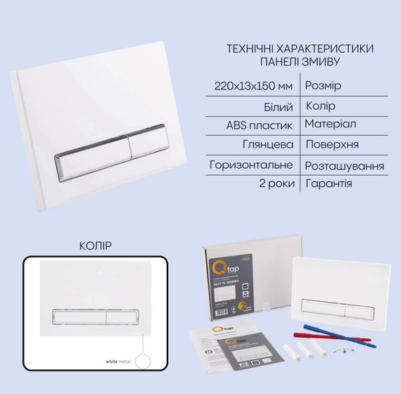 Набір Qtap Nest 4 в 1 підвісний унітаз Tern Ultra Quiet 525x345x360 + комплект інсталяції QT17332303AW47511 | Зображення 5