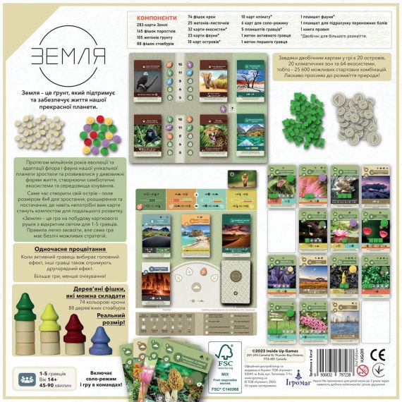 Настольная игра Земля (Earth) укр. | Зображення 9