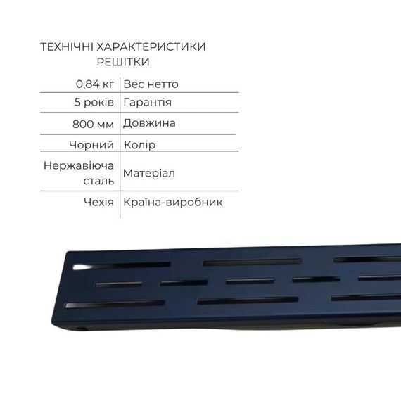 Комплект Qtap Taurus FD800 (BLA) Лінійний трап із нержавіючої сталі з сухим затвором 800 мм | Зображення 3