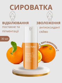 Сироватка для обличчя з вітаміном С Farmasi Dr. C. Tuna сяйво відбілювання зволоження 30 мл