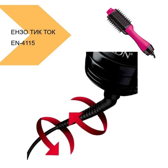 Фен-щітка ENZO TIK TOK EN-4115 (43083-EN-4115A_598) | Зображення 1
