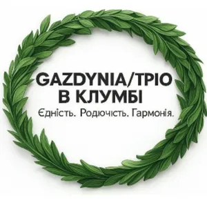 Gazdynia/ Тріо в клумбі