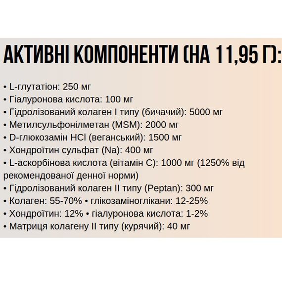 Колаген Collango Collagen Powder  Join & Muscle Repair Formula (Sport) 30 sachets | Зображення 2