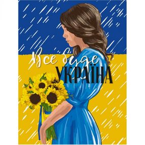 Картина за номерами "Все буде UA" 10388-NN 30х40