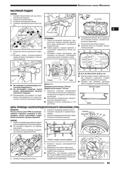 Nissan Micra, March. Посібник з ремонту й експлуатації. Книга | Зображення 5