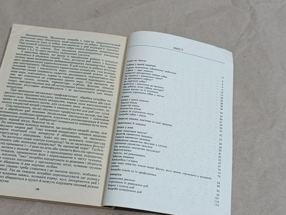 Кімнатні тварини Р.С. Токарєва, Т.А. Литвинова, О.О.Соколов 1994 | Зображення 7
