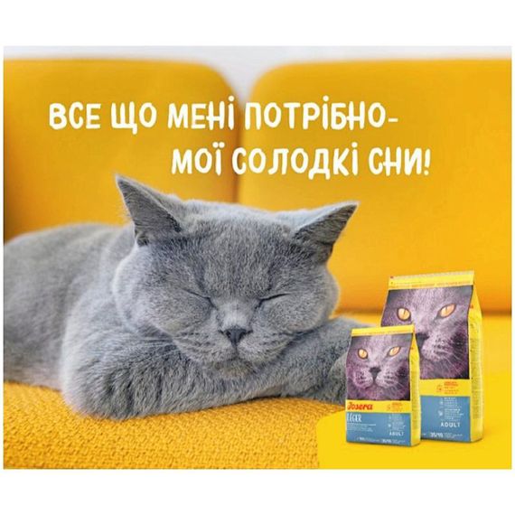 Сухий корм для стерилізованих та малоактивних котів Josera Leger 10 кг (4032254749479) | Зображення 1
