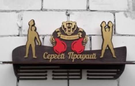 Медальниця гирьовий спорт, іменна з поличкою, дерев'яна, тримач для медалей, медальниці