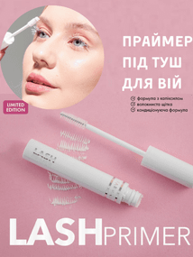 Праймер под тушь для ресниц 10 мл