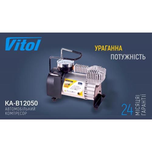 Компресор автомобільний "Ураган" КА-У12050 150psi/15Amp/40л/прикур.+перехідник | Зображення 1