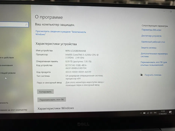 Ноутбук Dell XPS 9350 13.3 FHD IPS Intel core i5 6200U/8gb/128Gb SSD | Зображення 4