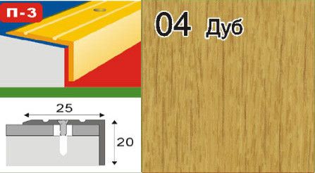 Порожки алюминиевые разноуровневые ламинированные П-3 25х20 вишня 1,8м | Зображення 2