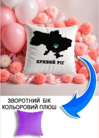 Подушка плюшева Мерч Крафт Дизайн з принтом Кривий ріг бузковий плюш квадратна 33х33 см