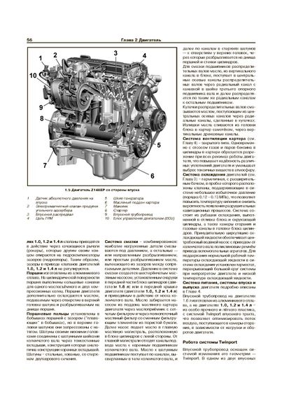 Opel Corsa D. Посібник з ремонту й експлуатації. Книга | Зображення 4