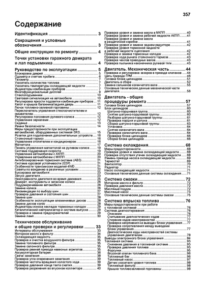 Suzuki SX4 / Fiat Sedici. Руководство по ремонту и эксплуатации. Книга | Зображення 1