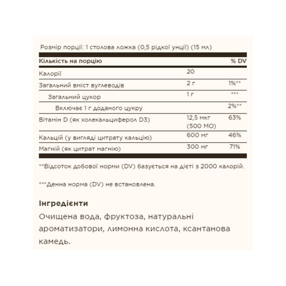 Liquid Calcium Magnesium Citrate with Vitamin D3 - 473ml Natural Orange-Vanilla | Зображення 1