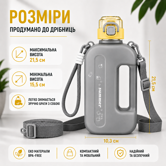 Эко-бутылка для воды 750 мл черная матовая, BPA-free с ремешком и мерной шкалой | Зображення 3