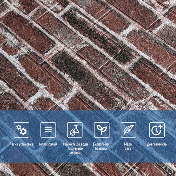 Самоклеюча 3D панель 700х770х3мм Червона Катеринославська цегла (43-3) SW-00001164 | Зображення 3