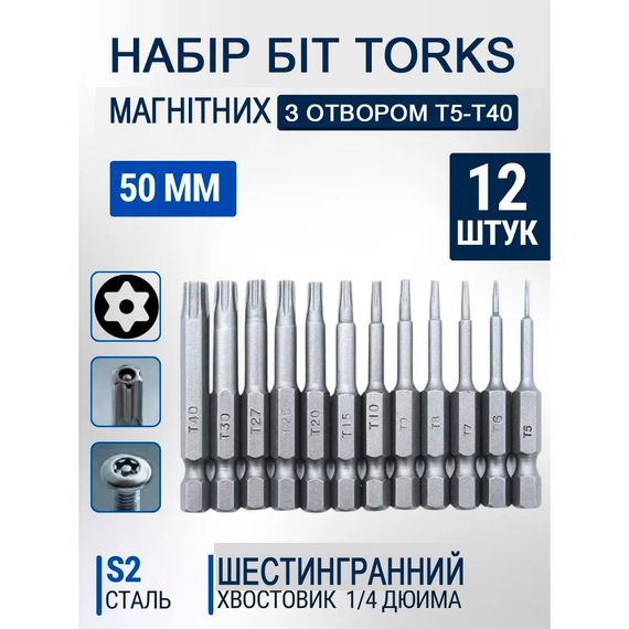 Набор бит 12 шт., 50 мм. шестилучевая звездочка с отверстием, 1/4 дюйма сталь шестигранная