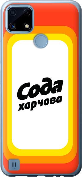 Чехол на Realme C21 Сода UA "5639u-2321-17620"